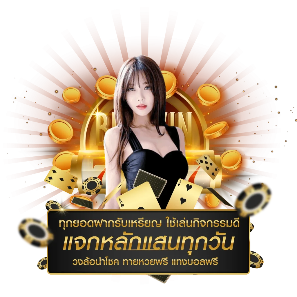 winner สล็อต