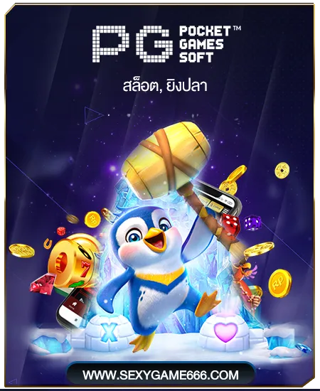 pg by สล็อต beo999